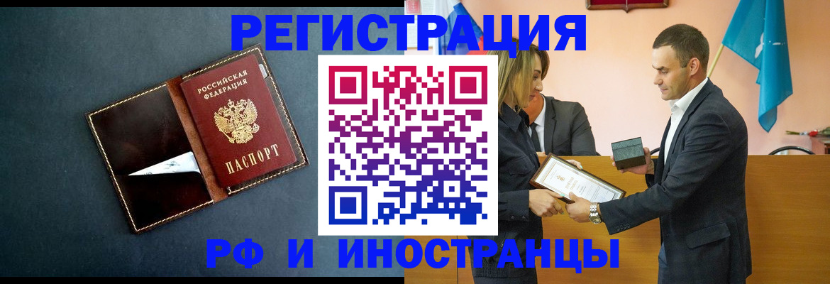 временная регистрация в квартире в Карабулаке