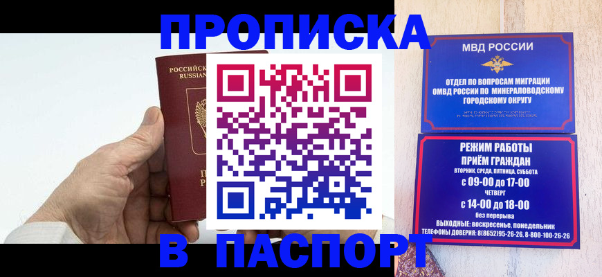 временная регистрация законно в Карабулаке