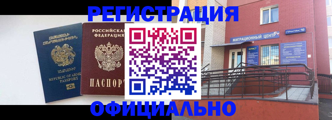 прописка паспорт в Карабулаке