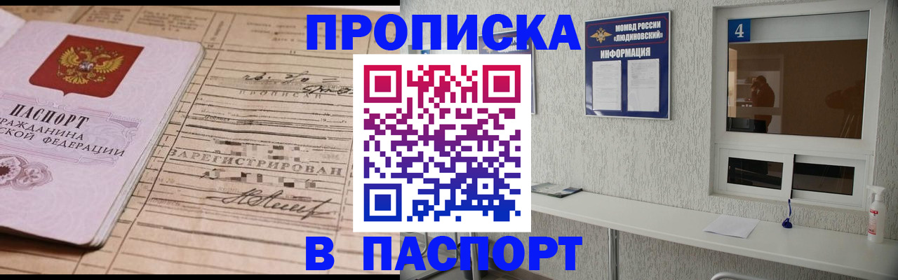 временная регистрация в Карабулаке